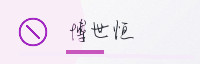 合作伙伴