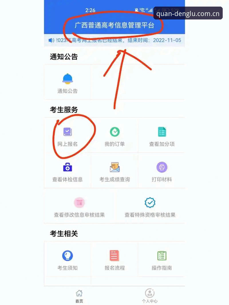 开全站登录入口全面评测：最新登录教程实测，5分钟搞定注册与下载